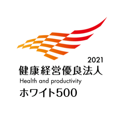 健康経営有料法人2021 ホワイト500